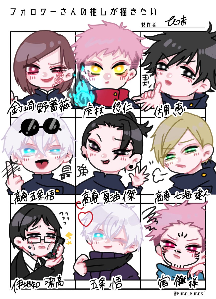 #フォロワーさんの推しが描きたい
 
第1弾ーーッ!!!
初めて描くキャラもいたり
いっつも五ばっかりだったから
楽しかった🤦‍♀️
乗り切らなかったキャラは
第2弾の方にッ!! 