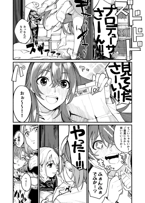 【漫画】シャニマス「期末テスト」 