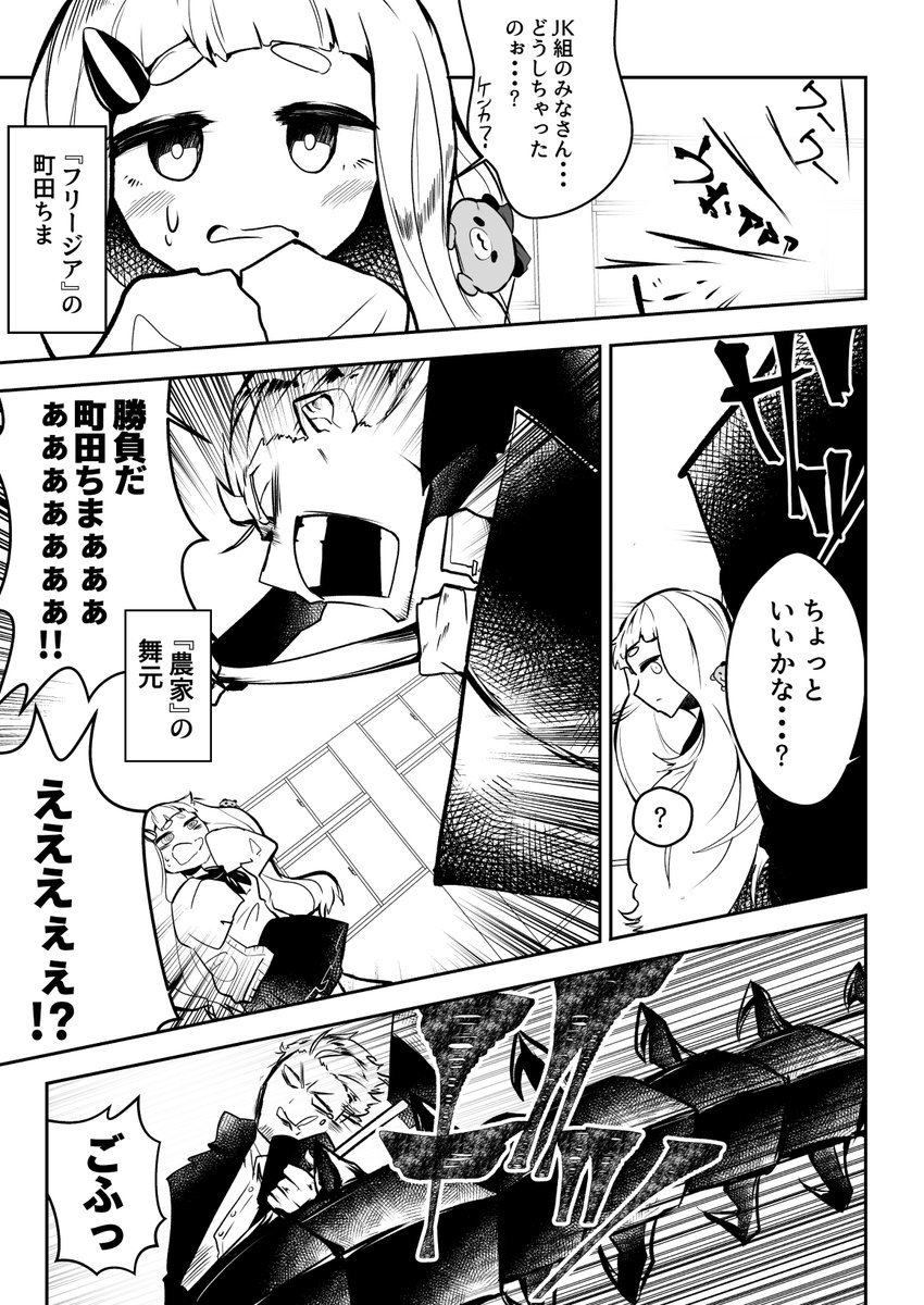 にじさんじのバトル漫画【4】 