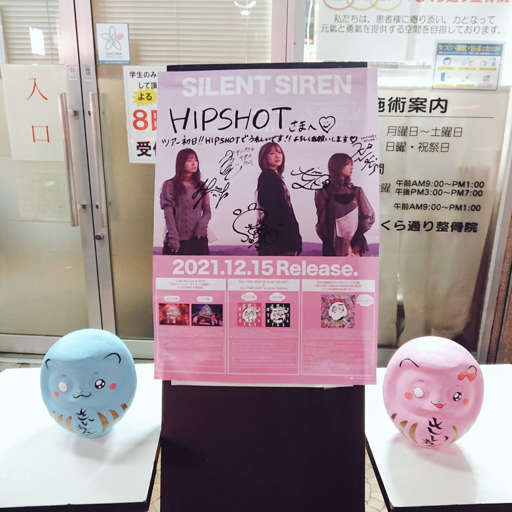 10Kyamo's tweet photo. FAMILIAツアー初日郡山、最高過ぎでした！！
セトリも凄い良く、思わぬサプライズもありめちゃめちゃ楽しかった🎶
そしてミーグリ当たってメンバーと会えたのが幸せ過ぎた😊😊このまま時間止まって欲しかった🥺
26日と30日も全力で楽しみます！！

#SILENTSIREN
#サイサイ
#FAMILIAツアー https://t.co/217p7WPOMS