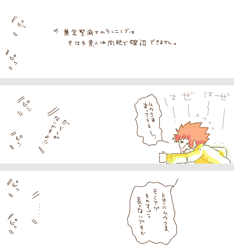 手ブロ再掲
これは手癖で描いたらモミアゲが長すぎたムウ 