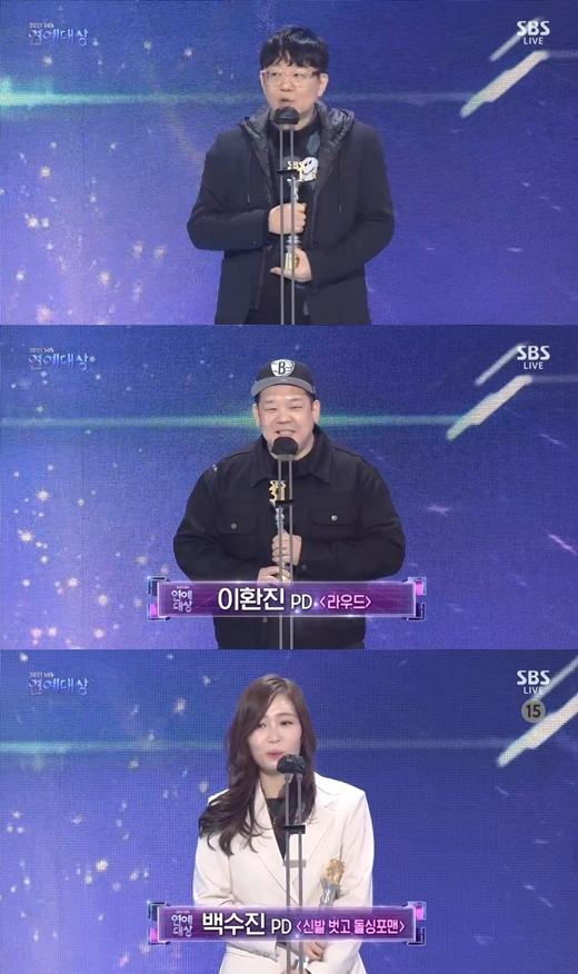 KoreanUpdates's tweet photo. Congratulations to the team of:

#ArchiveK
#LOUD
#FourDivorcedMen

as the shows won Excellence Award for Show/Sports Programs at 2021 SBS Entertainment Awards! 

https://t.co/7EXo4eTc4I #KoreanUpdates RZ https://t.co/u9SftRvbnx