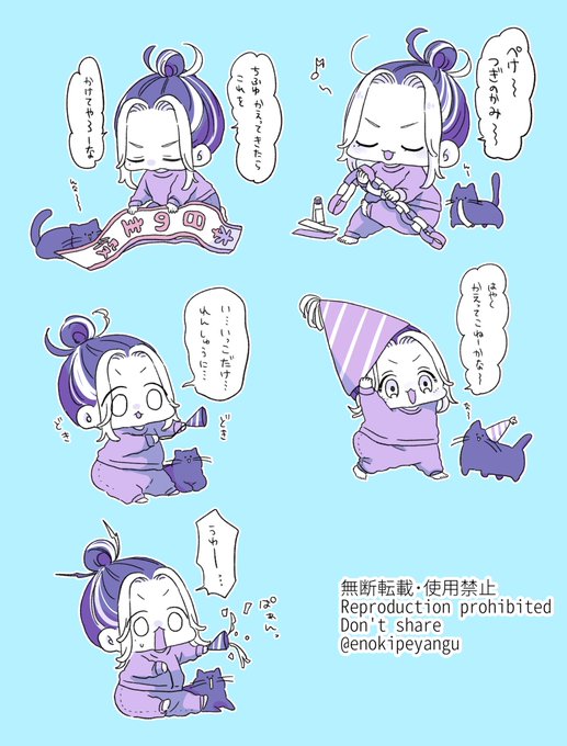 誕生日の準備する🐯🍼ちゃん 