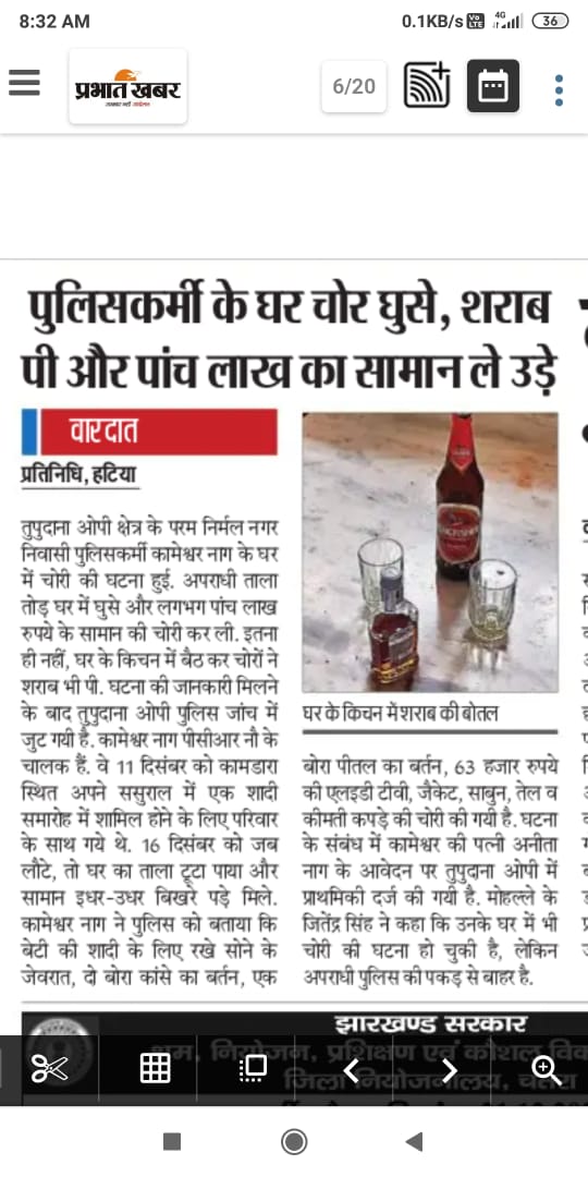 HemantSahu_'s tweet photo. माननीय मुख्यमंत्री @HemantSorenJMM जी मामला की संज्ञान ले इस तरह चोर का बेखोफ होकर चोरी करना घर में घुस कर शराब पीना काफी निंदनीय है। उससे भी बड़ी दुःख सर्म के बात है कि पुलिस कर्मी के घर में चोरी हुआ है पर तुपुदाना थाना प्रभारी अभी तक कोई सुराग नही पता लगा पाए हैं। https://t.co/FJPAsRWn7E