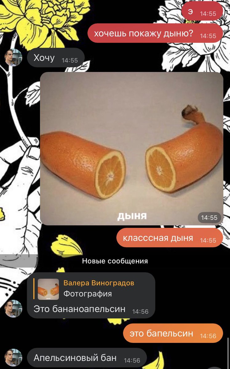 дыня