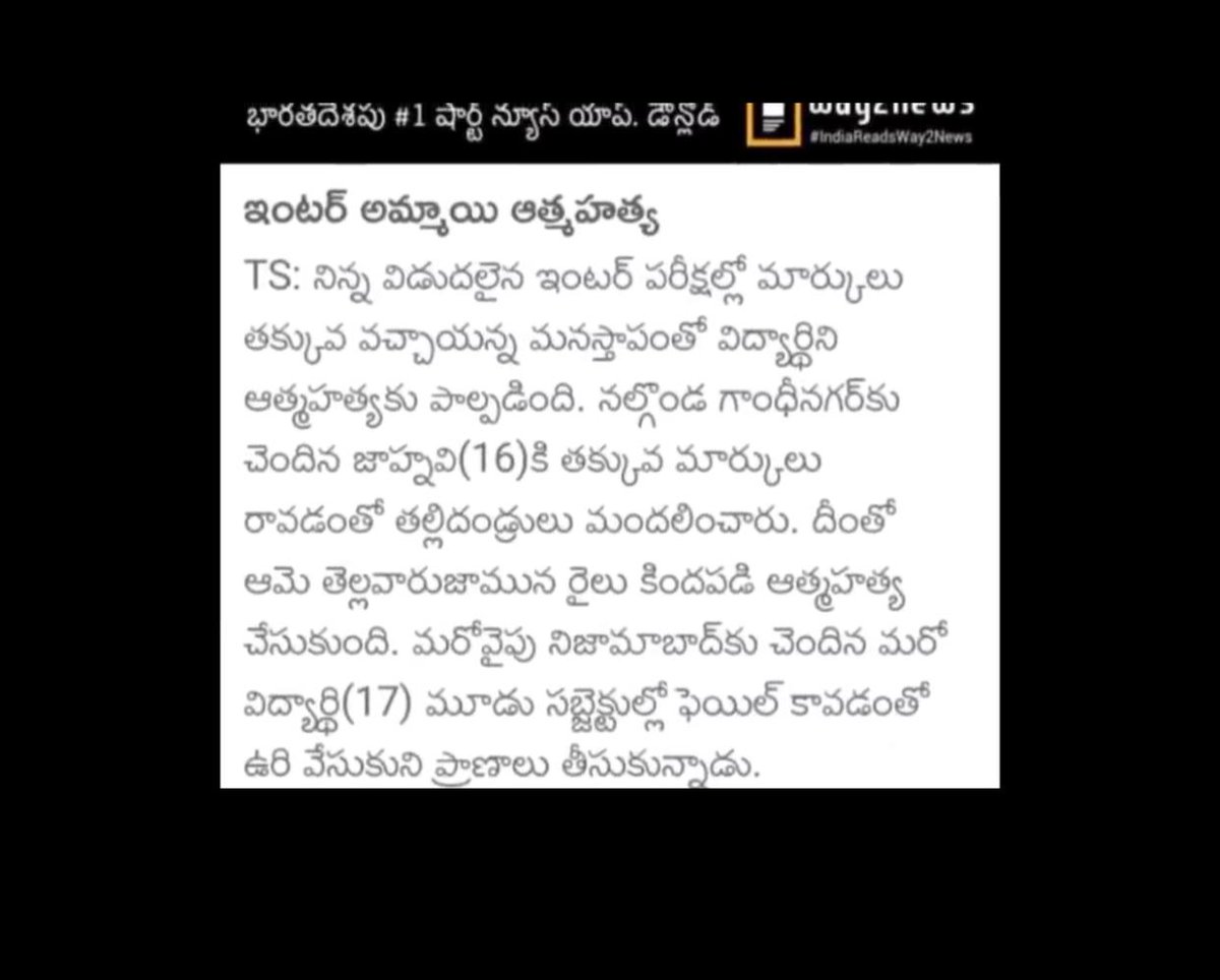 ForIntermediate's tweet image. #JusticeForInterStudents