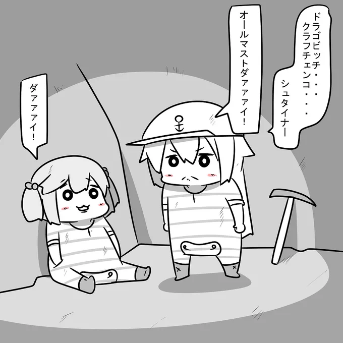 洗脳されていた漣 