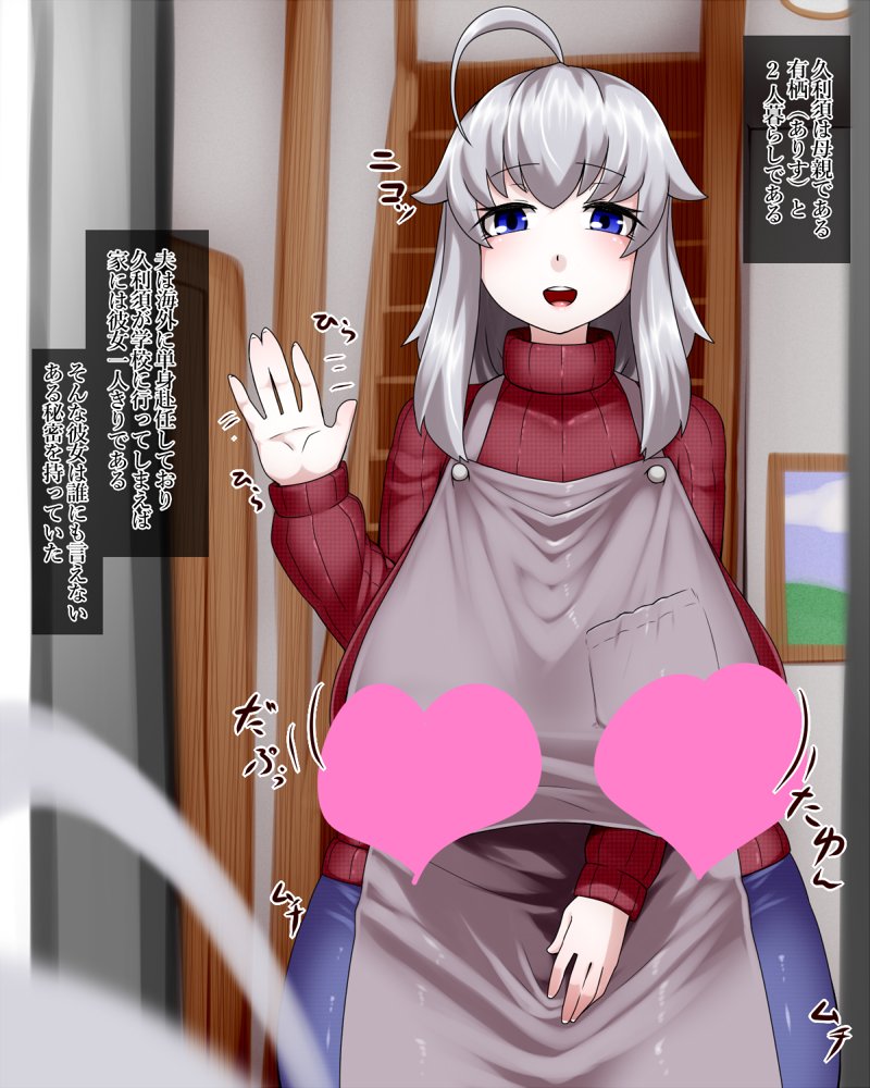 ファンティアに投稿しました!「久利須の母親の正体」 https://t.co/EBRC9qqkxI #Fantia #ファンティア 
クリアライティスである久利須ちゃんの母親の有栖さんです 