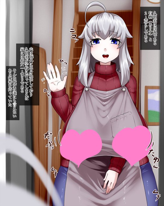 ファンティアに投稿しました!「久利須の母親の正体」 https://t.co/EBRC9qqkxI #Fantia #ファンティア 
クリアライティスである久利須ちゃんの母親の有栖さんです 