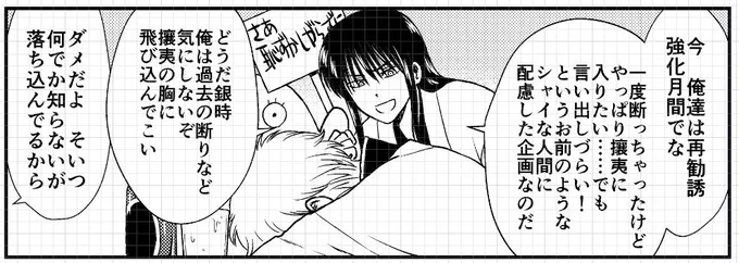 2021冬沖神新刊「おりる秘密の階段、ふたりで。」進捗。おまけ4コマパート。ヅラ登場。この銀さんはおっかぐちゃんの合体現場を目撃して激へコミしている銀さんです。 #2021冬新刊進捗 
