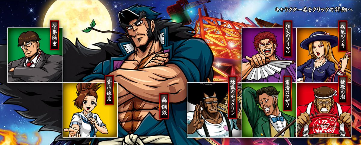 押忍！番長 押忍！番長ZERO サウンドトラック – DAITOGIKEN OFFICIAL SHOP