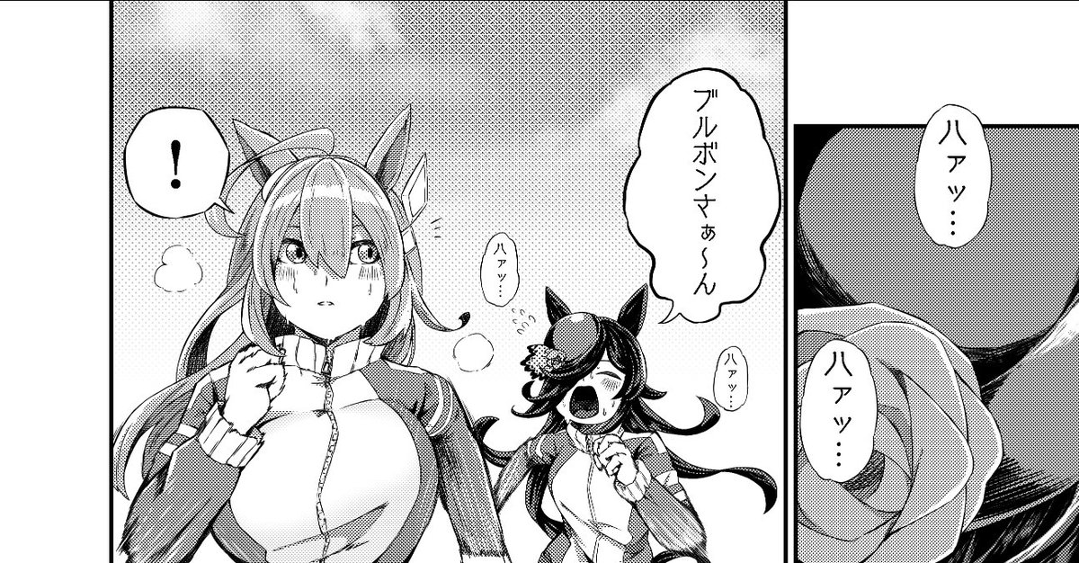 近々更新予定のウマ娘の漫画
今回はトレーナー出ないです。mhbl 
