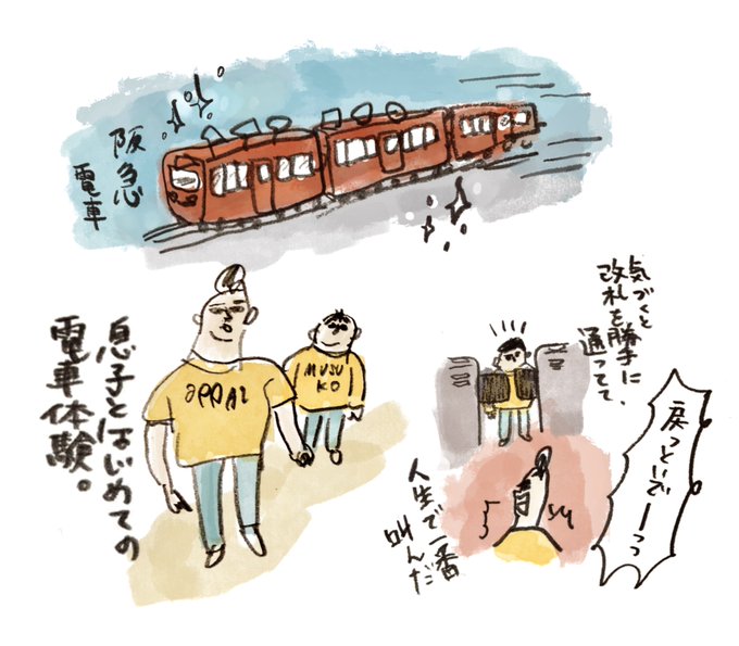 阪急電車のtwitterイラスト検索結果