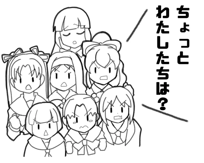 これで一年12ヶ月終わりましたが、描けたのは5名。
残りの6名は…すいません、来年頑張ります。
没ネタばっかり先に思いつくんだよなぁ…
#センチメンタルグラフティ 