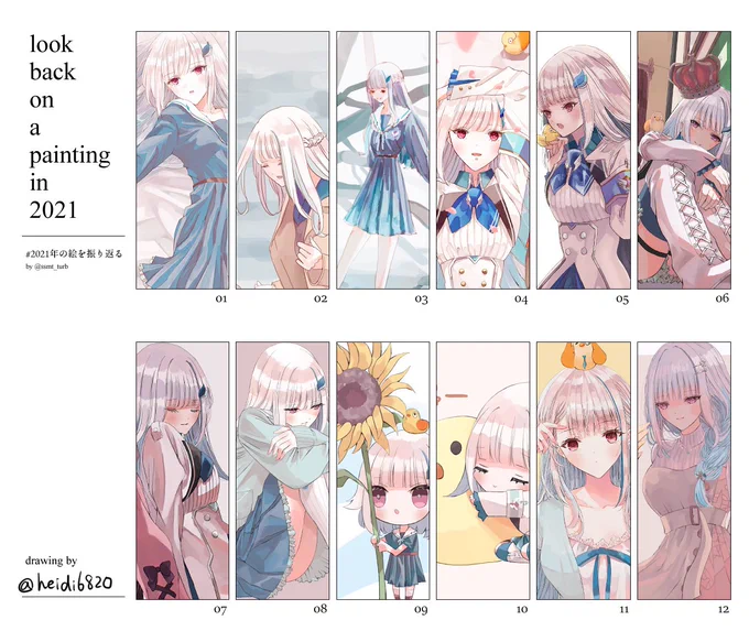 テンプレお借りしました。月自体はバラバラなので2021描いた振り返り殿下
 #2021年の絵を振り返る 
