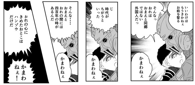 王〇の〇章パロのカバサブ 
