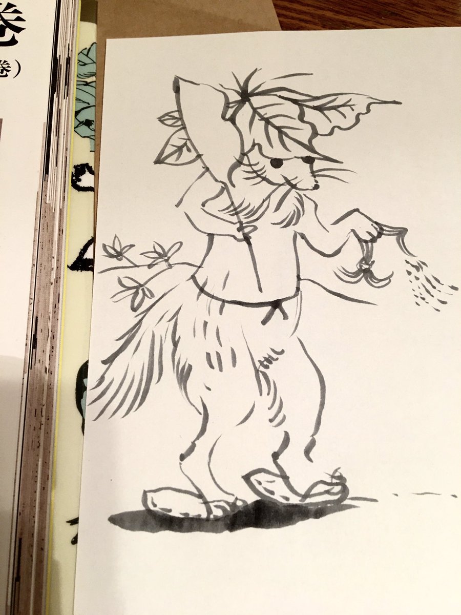 やっぱりね鳥獣戯画
真似ると自分の味わいが出ちゃうね 