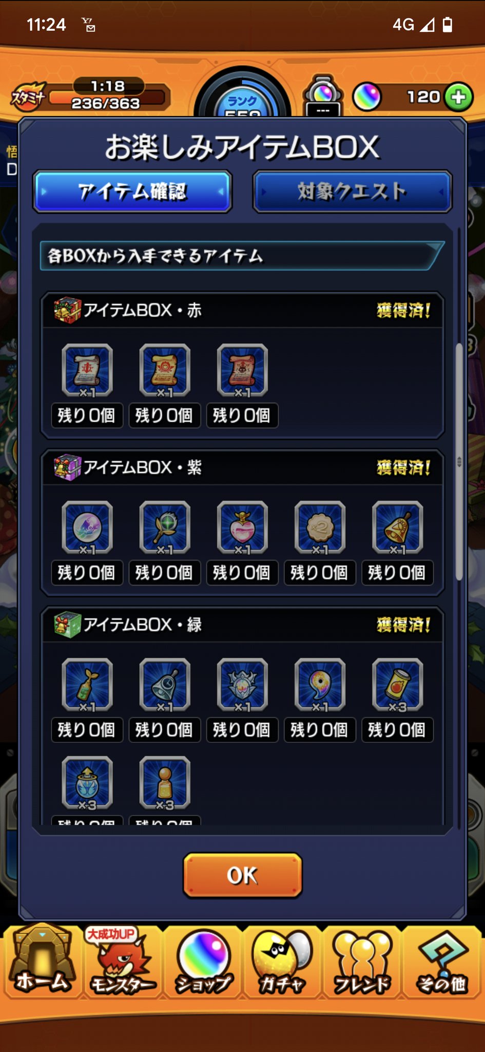 アイテムbox Twitter Search Twitter
