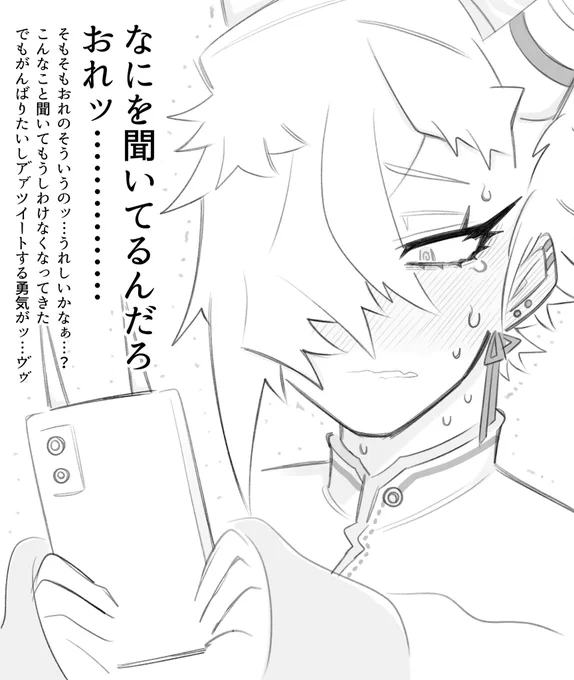 ァ゛ッ…蛾楽ガラです…!

あの…おれのちょっぴりエッ…
恥ずかしいシチュ絵やボイスのッ…

よかったらご希望とかッ………
リプやマシュマロで募集していいですか…!
https://t.co/NmqpC1pSpP

想像力が限界なのでご協力がうれしいです…

いつも応援、ご支援アリガトウございますッ… 