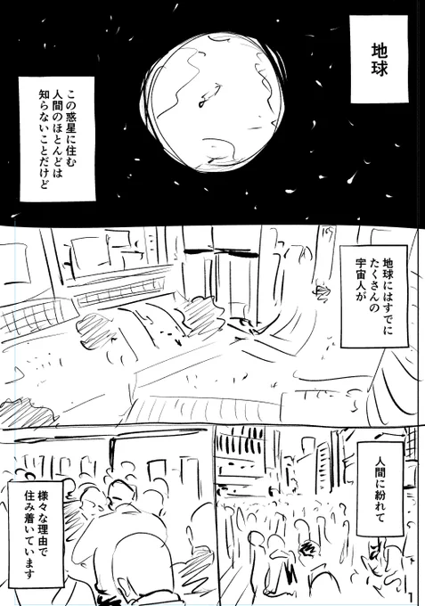 いま描いてるネームこんな感じ!5p
とても楽しく描いてる!完成まで待ってて!! 