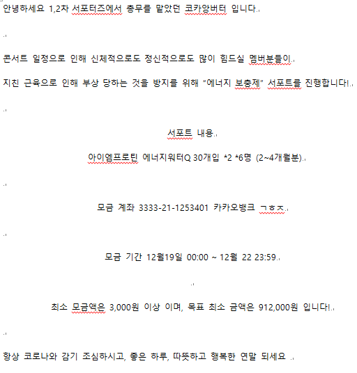 CocangButter's tweet photo. #코카N버터 3번째 서포트가 진행 중 입니다!

많은 관심과 참여 부탁드립니다💛

모금계좌 3333-21-1253401 카카오뱅크 ㄱㅎㅈ

#코카앤버터 #cocanbutter #비비 #리헤이 #제트썬 #가가 #비키 #질린 #스우파 #스걸파 https://t.co/p7TdQQvqqY