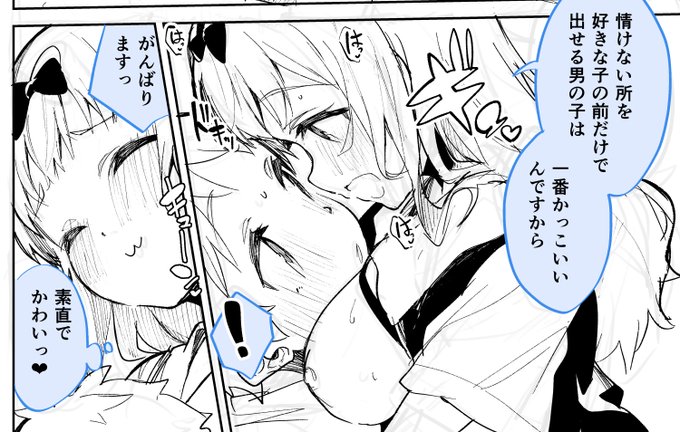 R18注意】藤原書記の恋愛テクニック(トムバイヤーのサッカーテクニック) 