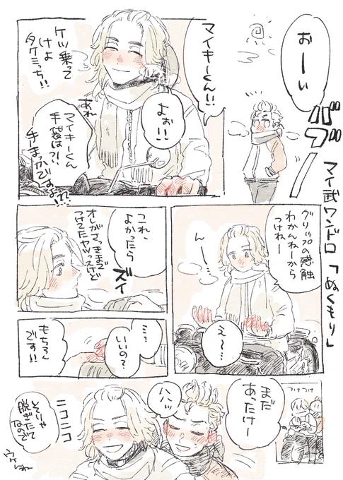 マイ武わんどろ #マイ武版1時間一本勝負_1218 