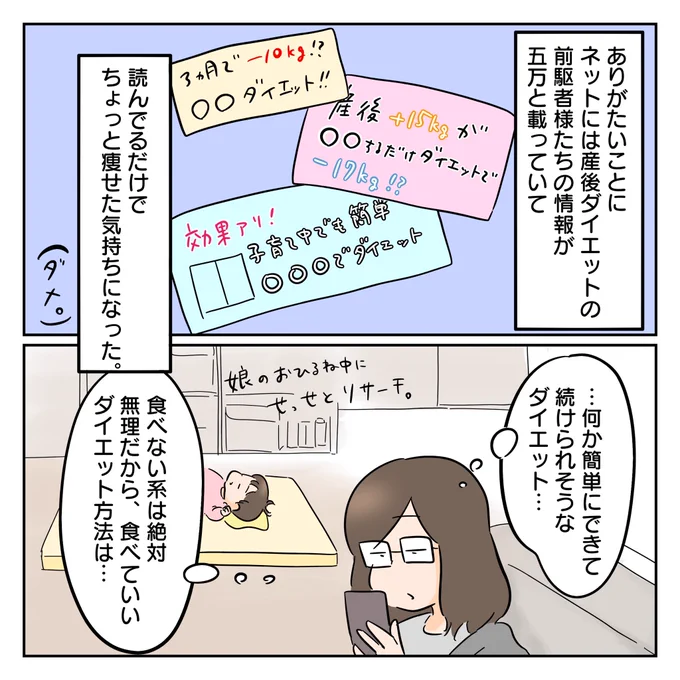 2/2

背水の陣を敷き(?)、ひたすら情報収集

そして、スープダイエットに出会います。
次回から実践開始です!

続きます!✌︎('ω'✌︎ ) 