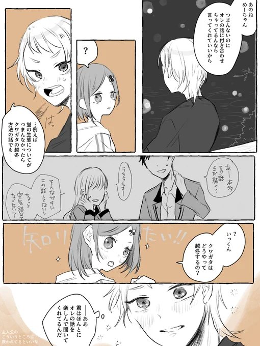 攻略キャラって主人公が居なくても生きていけるけど、主人公がいることで「己が望む最高の幸せ」を手に入れて生きていくことができるんだよな…
(一部主人公いないと死にそうだけど)
#ときメモGS4 
