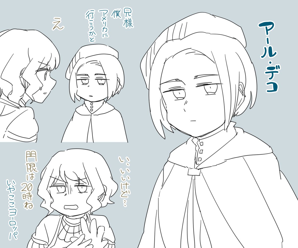 デコちゃんも出る予定です 