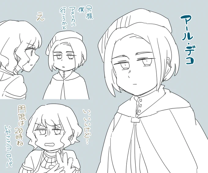 デコちゃんも出る予定です 