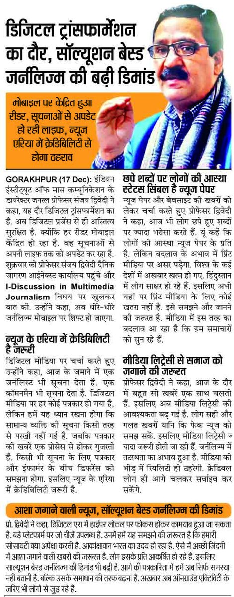 campusvani's tweet photo. न्यूज़ के एरिया में है क्रेडिबिलिटी है जरुरी - @ProfSanjay_IIMC #Gorakhpur https://t.co/IlcUme9J5U