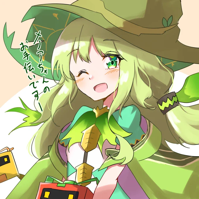 2月の大魔女メダルで交換したアルジェちゃん、半年近くお世話になりました!ありがとうございました✨

#パズドラワンドロ 