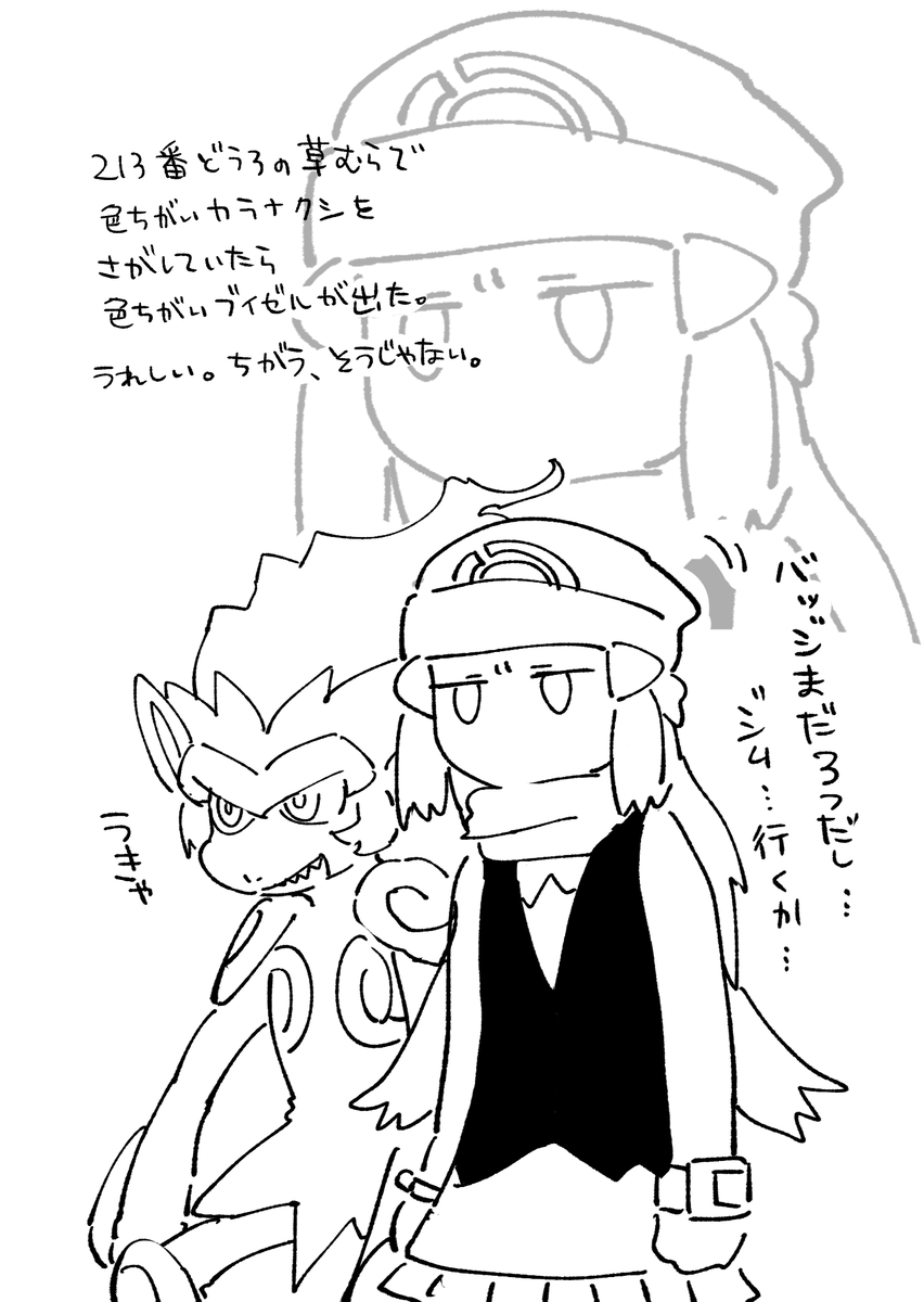ダイパリメイクプレイ日記
まだバッジ3つです。 