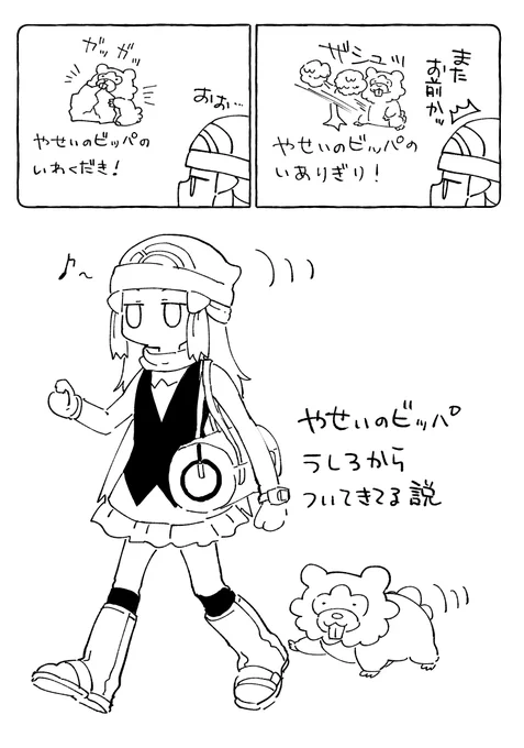 ダイパリメイクプレイ日記
まだバッジ3つです。 