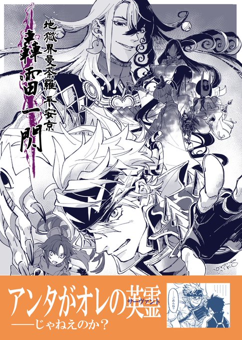 ㊗️平安京一周年 