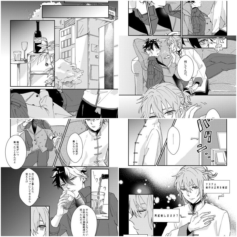 ブラネロwebオンリー
そういうことにしているつもり!3 summer Fes.2021
未完パラロイ漫画。続きは描けたら描きます。
エロいの描きたい欲がすさまじく、未完となった。
https://t.co/720U5Iq9X4 