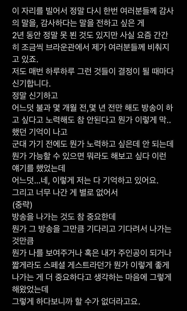 kaengko1215's tweet photo. 211218 눈콘7 김준수가 우리들에게 전하고 싶은 말

“그때까지 기다려 주셨던 여기 계신 여러분들 계셨기 때문에 
네 그래도 여러분들이 계셨기에 이렇게 해올 수 있지 않았나 생각을 합니다.”

- 너를 쓴다 부르기 전 멘트

#김준수 #XIA https://t.co/NWmUtIaplP