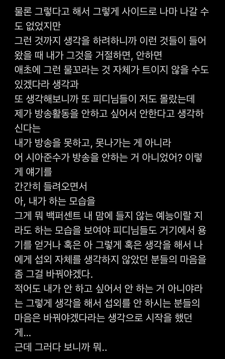 kaengko1215's tweet photo. 211218 눈콘7 김준수가 우리들에게 전하고 싶은 말

“그때까지 기다려 주셨던 여기 계신 여러분들 계셨기 때문에 
네 그래도 여러분들이 계셨기에 이렇게 해올 수 있지 않았나 생각을 합니다.”

- 너를 쓴다 부르기 전 멘트

#김준수 #XIA https://t.co/NWmUtIaplP