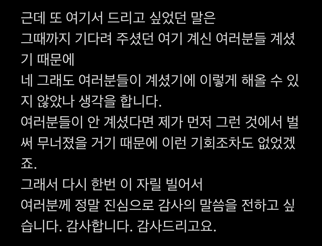 kaengko1215's tweet photo. 211218 눈콘7 김준수가 우리들에게 전하고 싶은 말

“그때까지 기다려 주셨던 여기 계신 여러분들 계셨기 때문에 
네 그래도 여러분들이 계셨기에 이렇게 해올 수 있지 않았나 생각을 합니다.”

- 너를 쓴다 부르기 전 멘트

#김준수 #XIA https://t.co/NWmUtIaplP