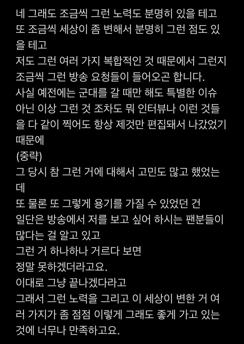 kaengko1215's tweet photo. 211218 눈콘7 김준수가 우리들에게 전하고 싶은 말

“그때까지 기다려 주셨던 여기 계신 여러분들 계셨기 때문에 
네 그래도 여러분들이 계셨기에 이렇게 해올 수 있지 않았나 생각을 합니다.”

- 너를 쓴다 부르기 전 멘트

#김준수 #XIA https://t.co/NWmUtIaplP