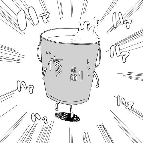 みんな、、、ハァ ハァ 待ってててくれッ 