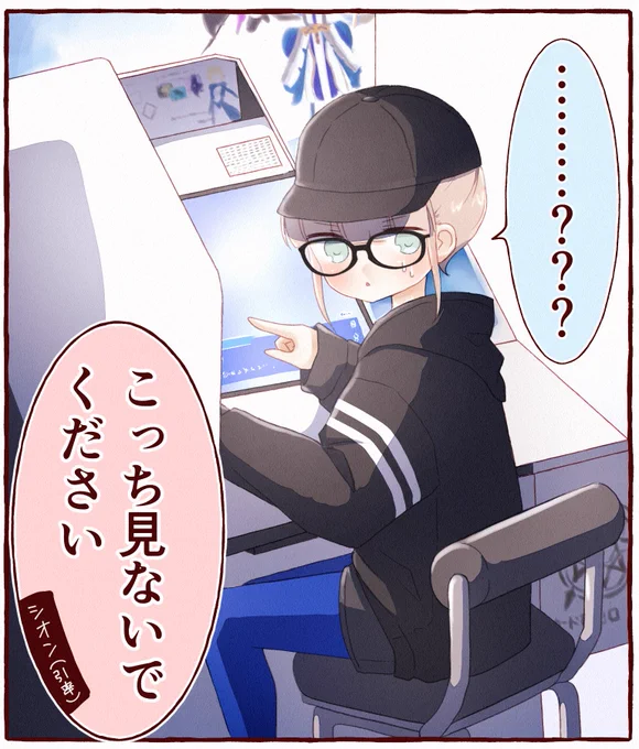 変装してアーケードの自分を見にきたキャプテンくん #FGO 