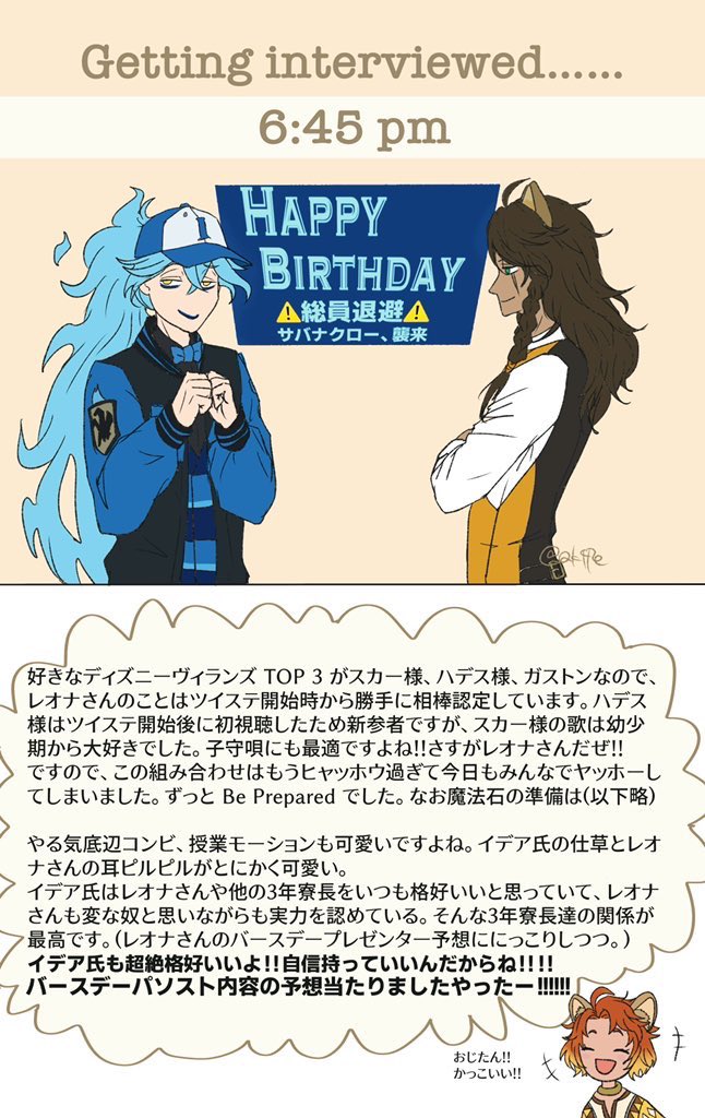 イデア氏バースデーまとめ(自分用)
💀誕生祭にあわせて一枚絵を描く時間が取れなかったのですが、ワンドロに参加することでお祝いをした気分になれました🎂
良かったです。
#うちのツイステ