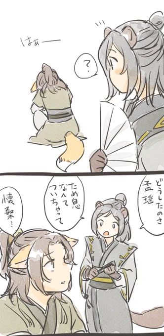 懐桑にとっては日常茶飯事 https://t.co/4gpN7k38Ob 
