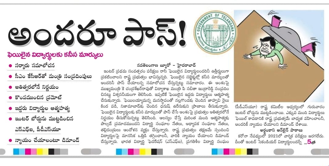 ForIntermediate's tweet image. #JusticeForInterStudents