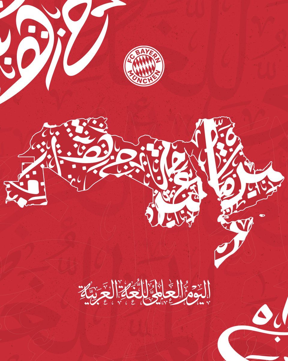 FCBayernAr's tweet photo. بكِ تاجُ فَخري وانْطلاقُ لِسَاني. 👑

في #اليوم_العالمي_للغة_العربية، أخبرونا من أين تتابعون #البايرن من المحيط إلى الخليج؟ 🗺 https://t.co/huPaWgJL72