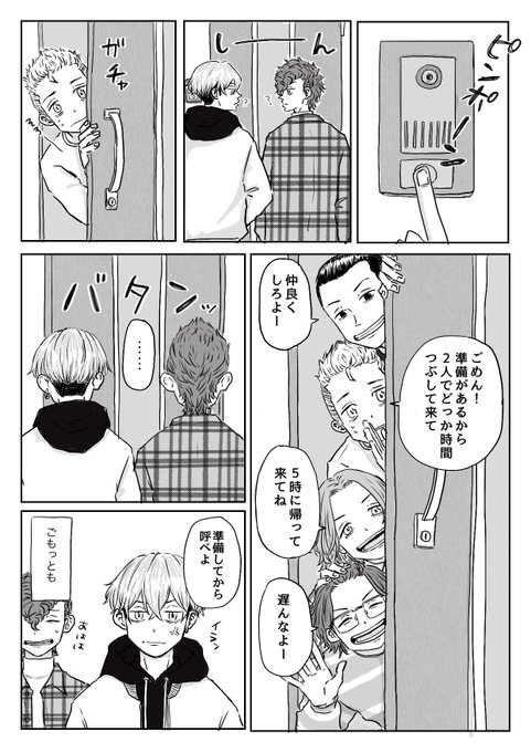 千冬くんおめでとう❤️
遅くなったけどアッくんもおめでとう❤️

今回は12月生まれの2人の仲を深めてもらいました🤗
1/4 