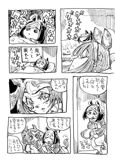 ウマ娘が夜食キメるだけのマンガ 3/1 