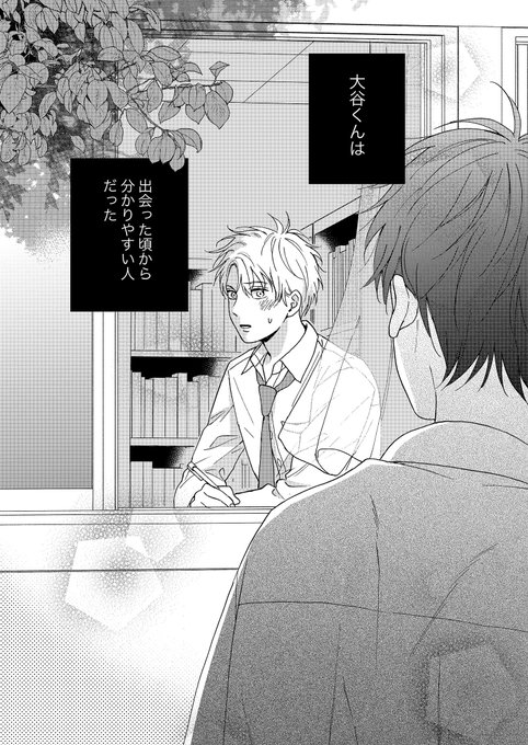 「おさななじみに彼氏ができた話」
告知遅くなりましたが7話①更新して頂いてます

⬇
https://t.co/nxxBSFIIkE 